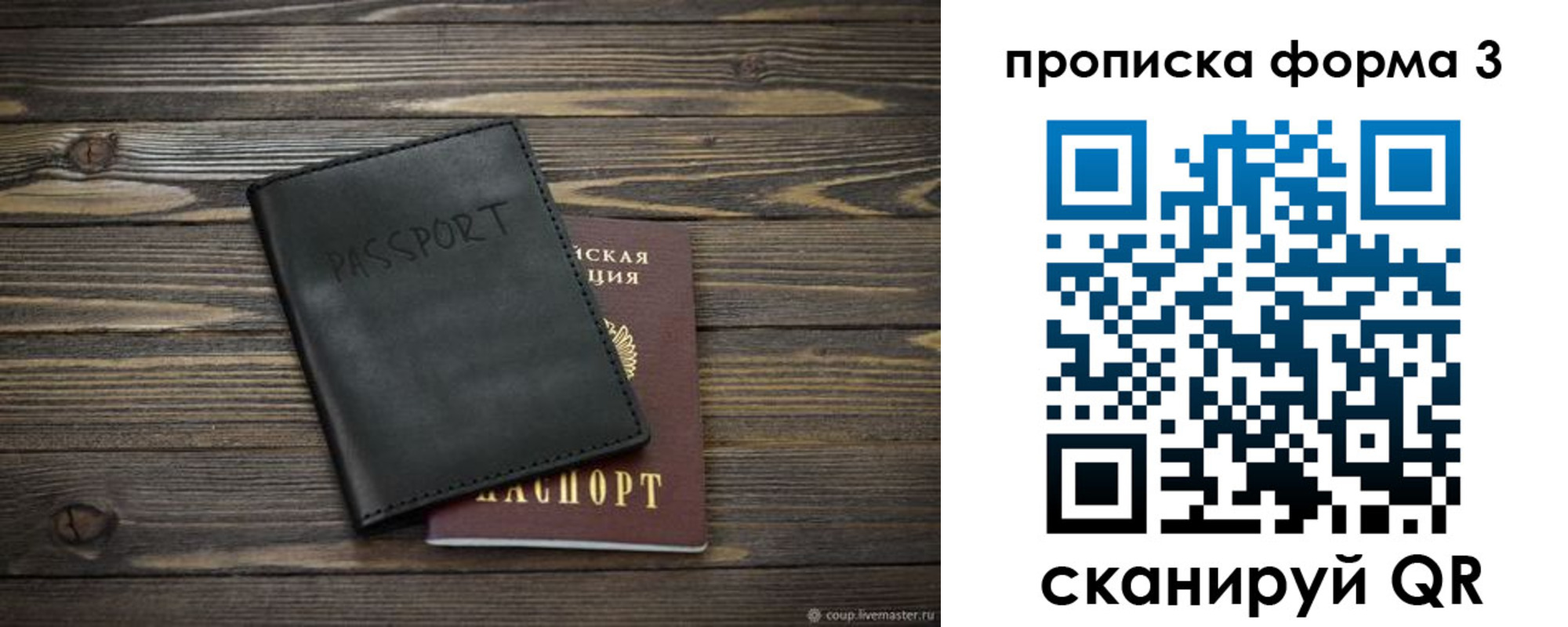 где прописаться в Солнечногорске