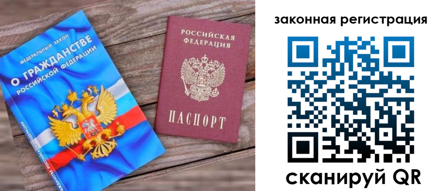 временная регистрация недорого в Солнечногорске