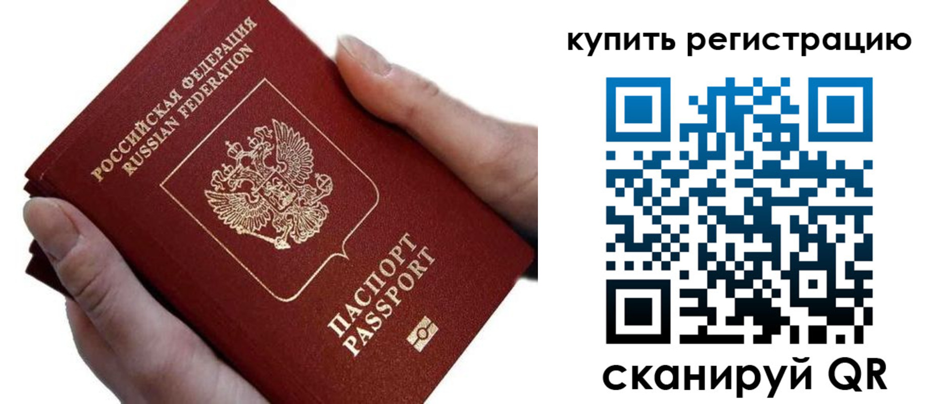 прописка для работы в Солнечногорске