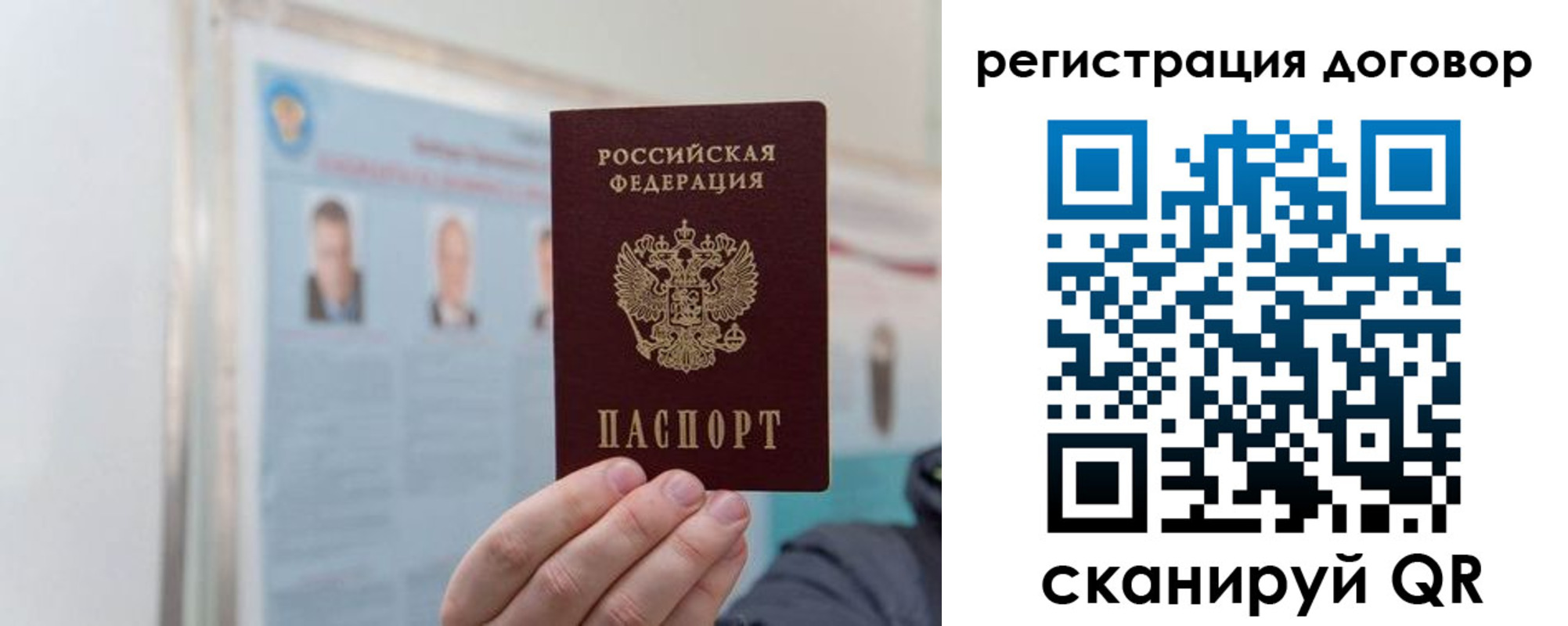 временная регистрация 2025 в Солнечногорске